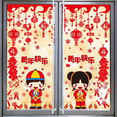 迎新年春节墙贴画店铺橱窗贴纸玻璃门窗户装饰品门贴场景布置创意