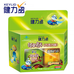 KEYLID/健力多 钙咀嚼片（巧克力味） 2.0g/片*60片儿童钙片