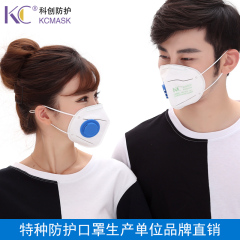 口罩KN95带呼吸阀防灰尘花粉过敏H7N9禽流感病毒细菌流感鼻炎雾霾