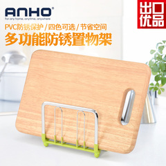 ANHO锅盖架 免打孔 菜板架子 多功能切菜板架子 厨房置物架 收纳