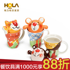 HOLA特力和乐泰国进口 马克杯带盖陶瓷杯子卡通茶水咖啡杯子