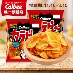 【辣味薯片】calbee/卡乐比日本进口膨化零食 经典辣味薯片2包