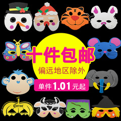 六一儿童节动物面具头饰游戏活动道具幼儿园eva卡通面具儿童装扮