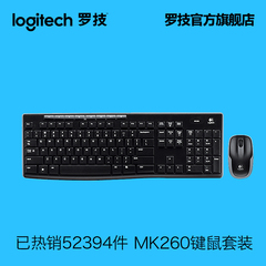 包邮 罗技MK260 无线鼠标键盘套装 笔记本电脑全尺多媒体USB键鼠