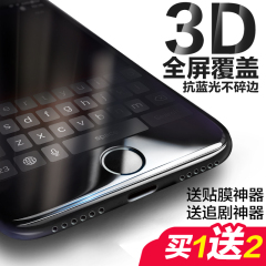 iphone7钢化膜6苹果plus全屏全覆盖抗蓝光3D曲面玻璃手机贴膜6 s