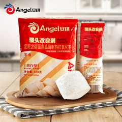 烘焙原料 安琪馒头改良剂 500克/增白型 做面食包子馒头酵母伴侣