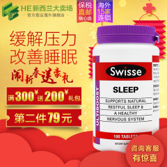 【保税】澳洲Swisse睡眠片100粒成人褪黑素植物提取缓解压力助眠