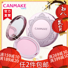 CANMAKE/井田棉花糖控油蜜粉饼粉质细腻珠光 圣诞新品珍珠粉PP