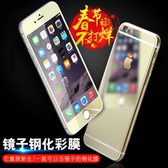 iPhone6plus钢化彩膜苹果6s Plus全屏覆盖手机膜电镀镜面前后贴膜