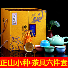 正山小种红茶 高档茶叶礼盒装 桐木关特级 金骏眉 过节送礼品茶具