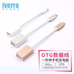 iverra Type-c转USB3.0数据线安卓手机OTG线转接头 MacBook扩展器