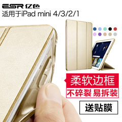ESR亿色ipad mini4保护套硅胶超薄苹果迷你4皮套平板电脑全包边壳