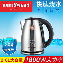 KAMJOVE/金灶 T-190食品级304不锈钢电水壶烧水壶 2L大容量电茶壶