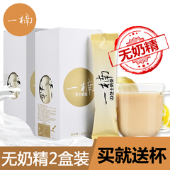 【2盒装】一楠芝士奶茶 袋装奶茶粉健康无奶精速溶饮料冲饮奶茶