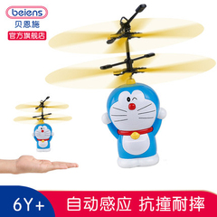 哆啦a梦竹蜻蜓充电动重力感应飞行器耐摔悬浮手感应儿童飞行玩具