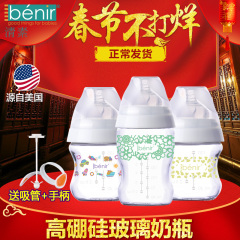 benir清素新生儿宝宝宽口径玻璃奶瓶 防胀气婴儿奶瓶130ml/250ml