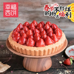 幸福西饼美式下午茶草莓派芝士蛋糕同城配送深圳