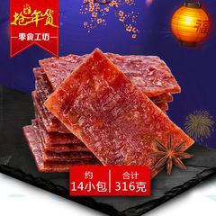 【零食工坊】猪肉脯原味靖江特产小吃肉干零食品美食散装316g
