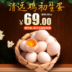 【天农】天农农家散养新鲜谷粮喂食初生蛋 清远鸡土鸡头窝蛋 30枚