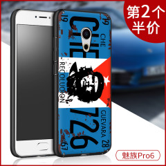 魅族pro6手机壳创意磨砂男PRO6S保护套全包边浮雕复古防摔男女款