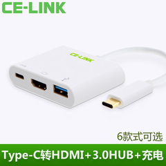 CE-LINK Type-C转HDMI转换器线＋USB3.0可充电苹果MacBook扩展HUB