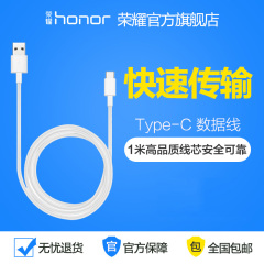 【包邮】华为honor/荣耀 AP51 type-C数据线手机充电线1m优质线芯