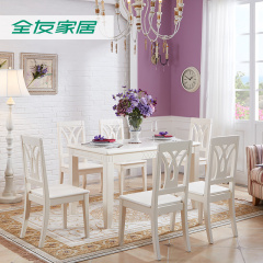 全友家居餐桌椅组合一桌六椅/四椅韩式田园新款餐厅家具120603