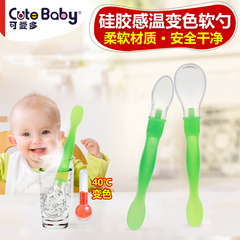 可爱多宝宝硅胶感温变色软头勺婴儿喂饭米糊勺辅食训练勺软质汤匙