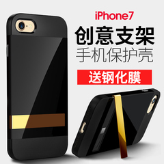 皇尚iPhone7手机壳苹果7plus七保护套个性硅胶硬壳男女7P创意支架