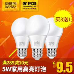 爱德朗 led球泡5w节能灯泡 E27螺口式室内照明灯超亮节能光源单灯