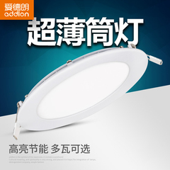 爱德朗LED筒灯薄款3W2.5寸7.5面板灯平板灯客厅洞灯嵌入式方圆