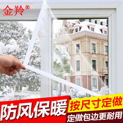 塑钢窗户保温贴铝合金门窗密封条保暖膜自粘型玻璃门缝防风防尘膜