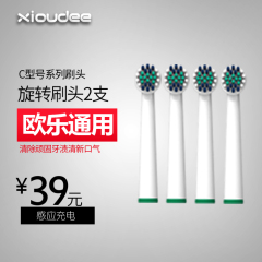 XIOUDEE/鑫迪C系列充电旋转式电动牙刷头儿童软毛旋转通用2支