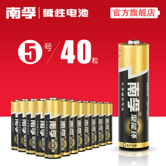 南孚电池 5号电池40节 五号碱性电池 玩具遥控器干电池 官方正品