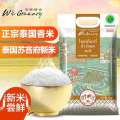 泰国原装进口苏吝府茉莉香米5kg/10斤装 新米长粒香米大米