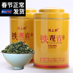买一送一共250g  清上明浓香型安溪铁观音茶叶 2016年秋茶新茶