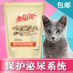 美滋元猫粮 保护泌尿系统配方成猫猫粮2.5kg功能猫粮5斤23省包邮