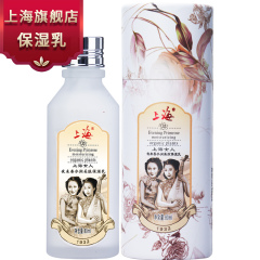 上海女人夜来香乳液保湿锁水补水保湿80ml国货护肤品老牌
