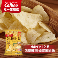 【海太蜂蜜黄油】韩国原装进口休闲零食 海太蜂蜜黄油薯片60g