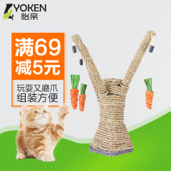 怡亲树杈立柱猫抓板耐磨剑麻磨爪器猫玩具逗猫玩具宠物猫用品