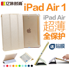 ipad air保护套ipad5苹果ipad air1保护套平板电脑保护壳超薄休眠