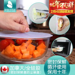 加拿大partita多功能创意杯盖硅胶无毒 食品级密封保鲜盖防尘碗盖