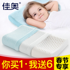 佳奥天然泰国乳胶枕护颈儿童枕头学生幼儿园低颈椎小枕芯3-6-16岁