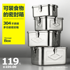 蒂洛克304不锈钢储物盒 密封罐 储物罐 密封箱 韩国泡菜盒桶防潮