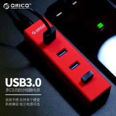 Orico USB3.0分线器笔记本台式多接口一拖四7口usb3.0hub带电源线