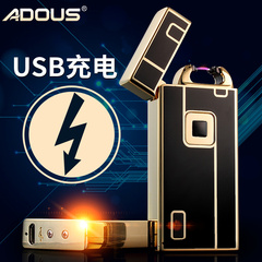 ADOUS电弧打火机正版USB充电脉冲点烟男女士激光创意防风个性超薄
