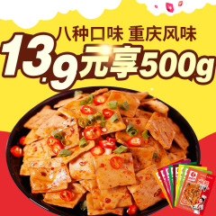 辣媳妇 小包装豆腐干500g重庆特产麻辣豆干散装休闲零食小吃批发