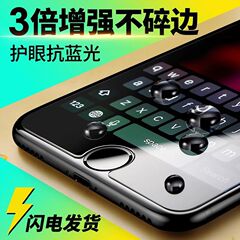皇尚 苹果6s钢化膜iPhone6splus手机贴膜防指纹抗蓝光i6高清防爆p