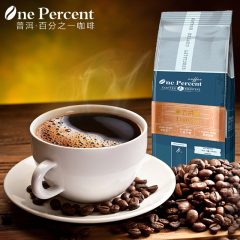 one percent 意式浓香进口生豆新鲜烘培纯咖啡454g/1磅