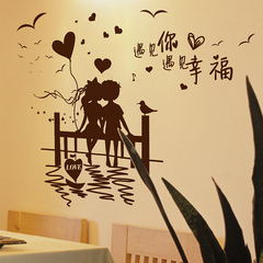 情侣墙贴纸卧室温馨浪漫房间床头装饰品自粘壁纸创意爱情墙纸贴画